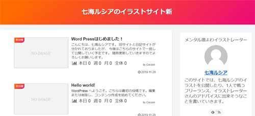 ワードプレスやってみた01.jpg