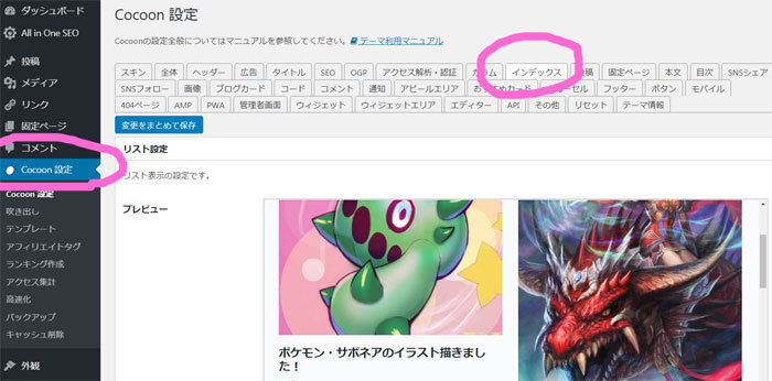 wordpress_kaisetu02.jpg