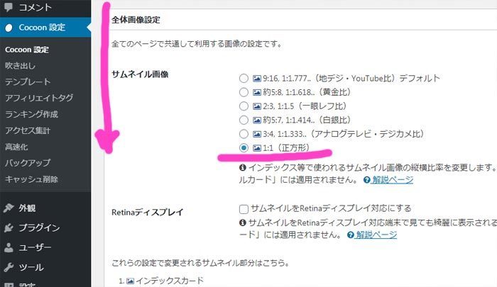 wordpress_kaisetu05.jpg