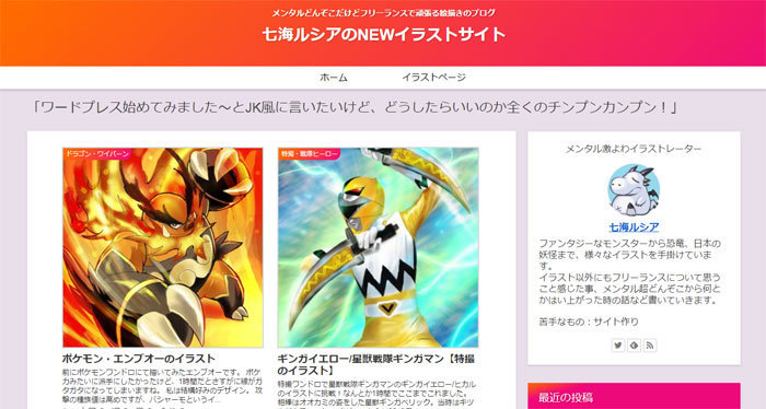 wordpress_nikki01.jpg