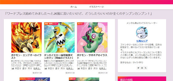 wordpress_nikki02.jpg